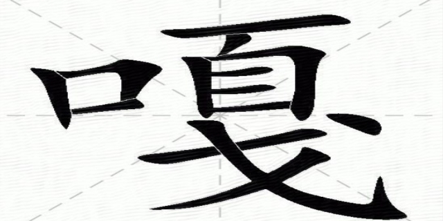 搜嘎是什么意思