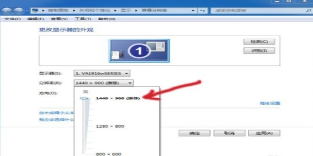 如何调整笔记本电脑连接的外部显示器分辨率？