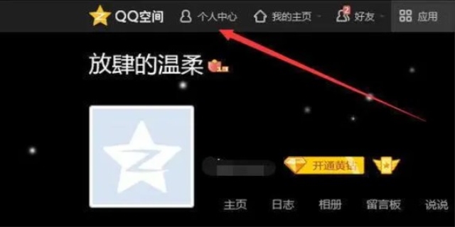 我的QQ中心在哪里