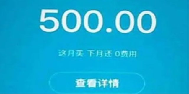 花呗限额500怎么解除