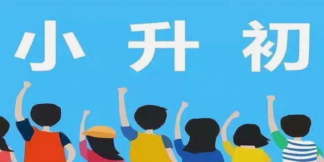 小升初是6月几号考试