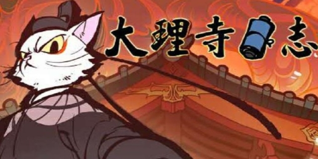 大理寺少卿是什么