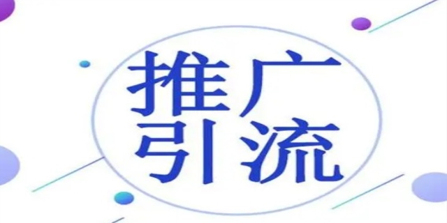 怎么引流怎么推广自己的产品