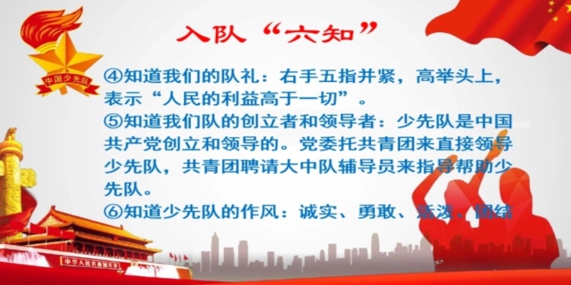 六知六会一做具体内容是什么