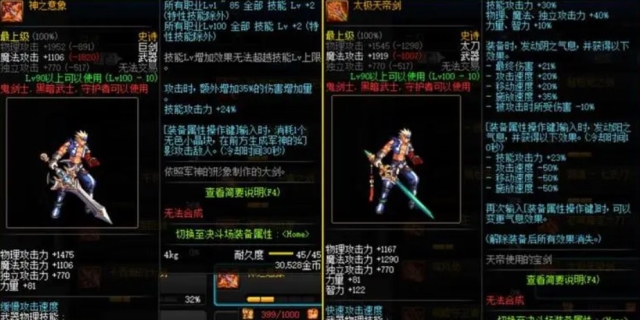 阿修罗100级毕业装备