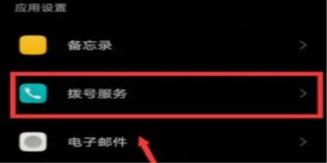 座机呼叫转移怎么设置