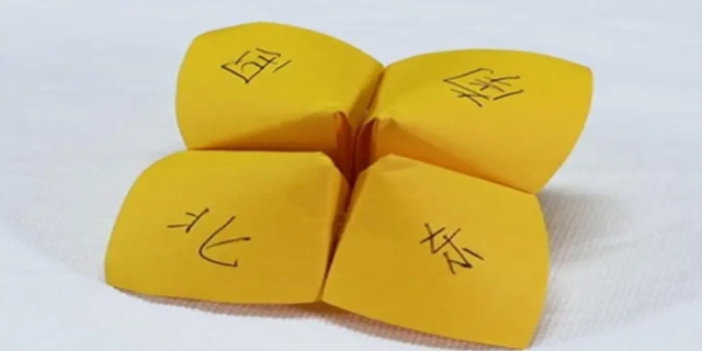 折纸东西南北怎么折