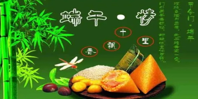 端午节是几月几日