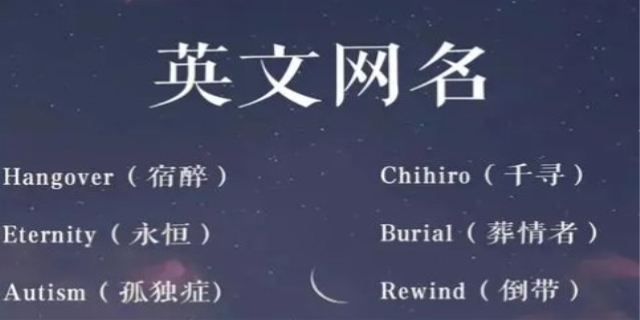 有哪些比较仙气的英文昵称
