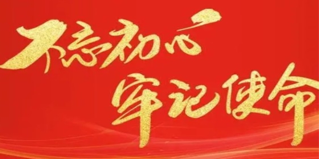 初心和使命是什么