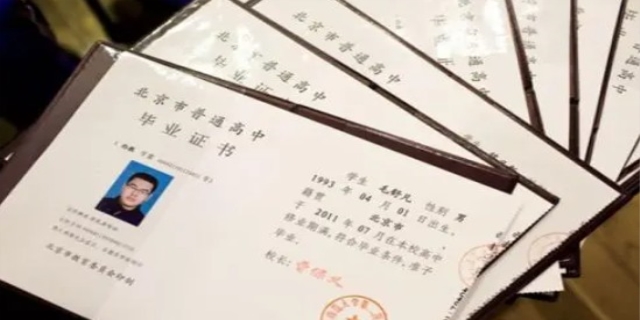 名字改了学历就废了吗