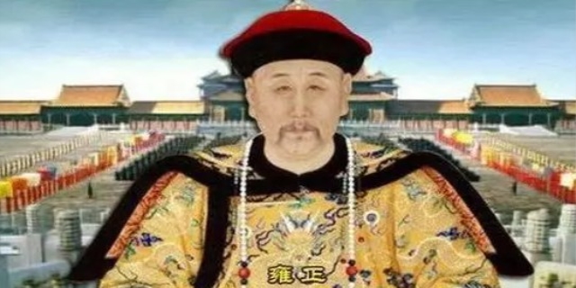 雍正唯一没杀的兄弟