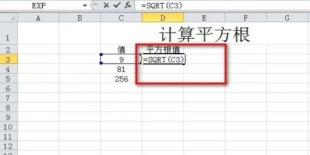 Excel怎么使用平方根函数SQRT