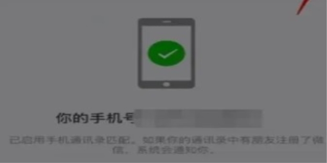 一个手机号能注册几个微信