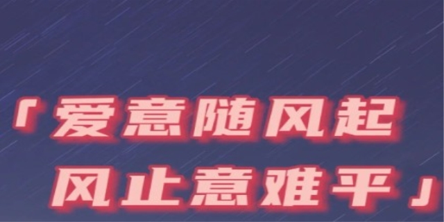 爱意随风起风止意难平是什么意思