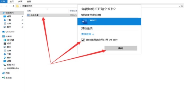 rtf是什么格式的文件