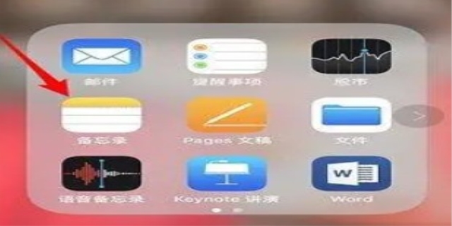 苹果备忘录误删了怎么恢复