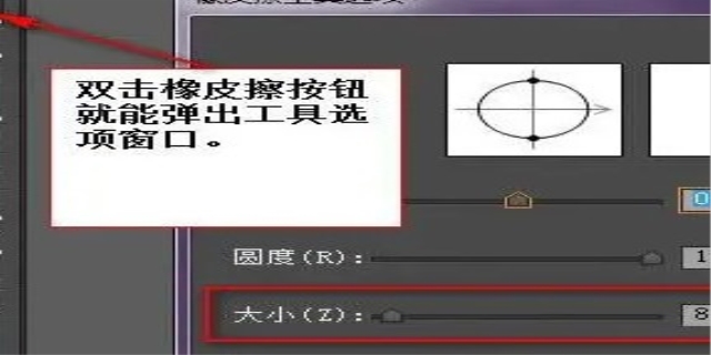 AI橡皮擦工具的使用技巧是什么