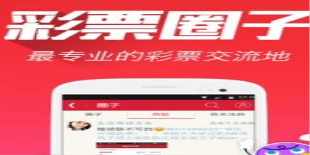 网易彩票最新版怎么下载安装到手机