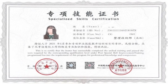 收纳师资格证怎么报考