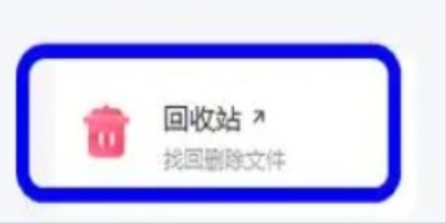 回收站在哪里