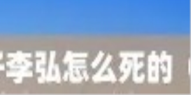 李弘怎么死的