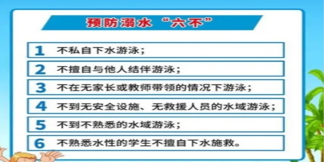 防溺水小常识10条