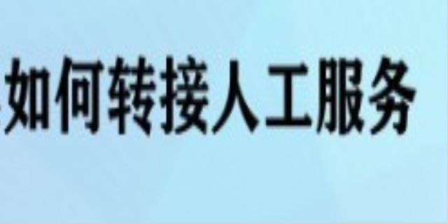 11183怎么转人工服务
