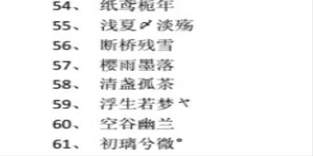 好听的微信昵称女简单有哪些