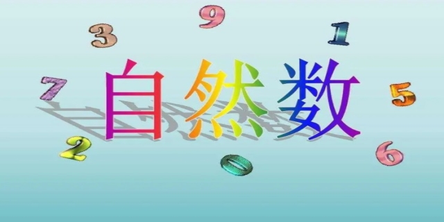 0是正整数吗