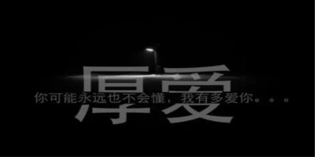 深情不及久伴厚爱无需多言的意思