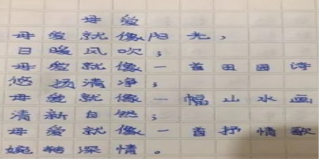 关于母爱的现代诗歌有哪些