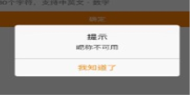微博昵称不可用什么意思