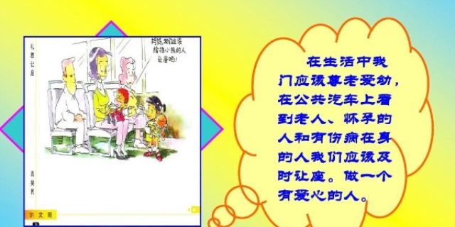 文明礼仪是指什么