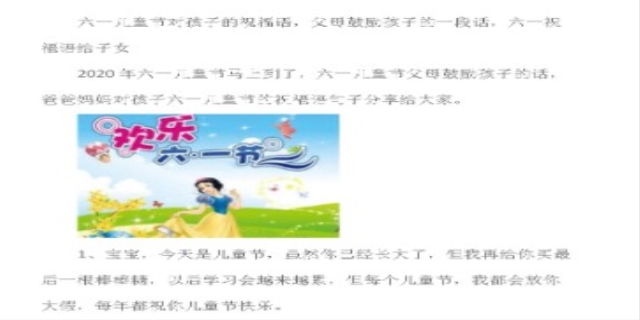 六一祝福语简短有意义