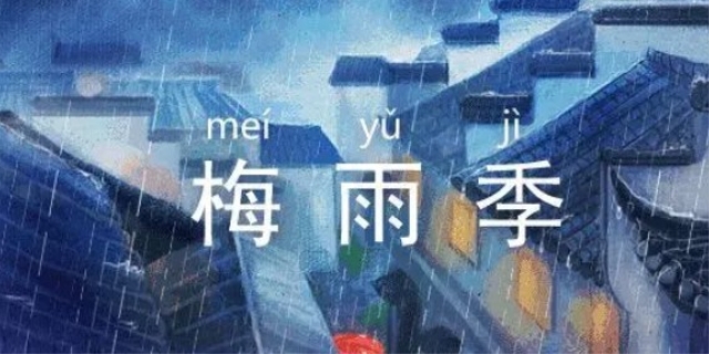 雨季是几月份到几月份结束