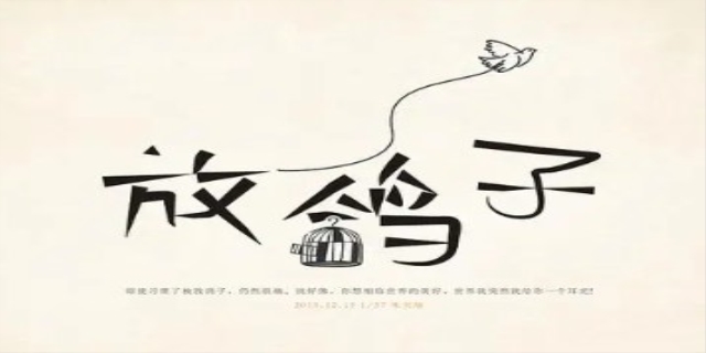 放鸽子是什么意思