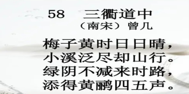 小溪泛尽却山行的却字的意思