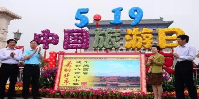 每年5月19日为中国的什么节日