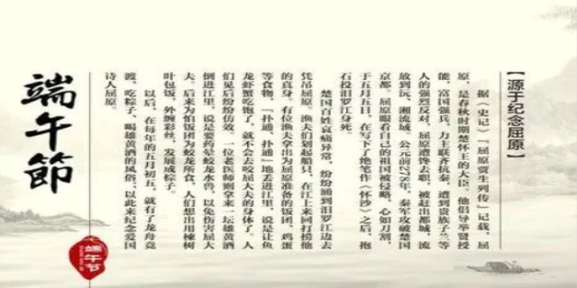 端午节的由来和屈原的故事
