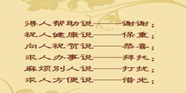 聆听是敬辞还是谦词