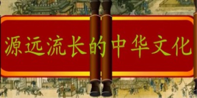 中华文化的特点是什么