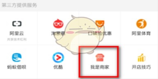 淘宝卖家中心在哪