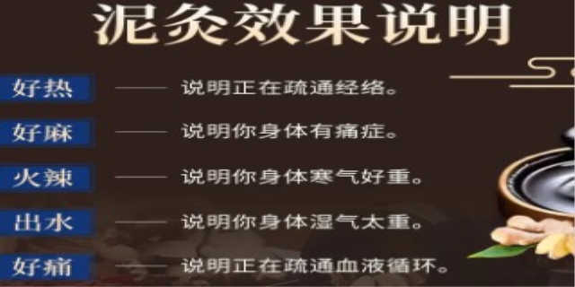 泥灸排出湿气是真的吗