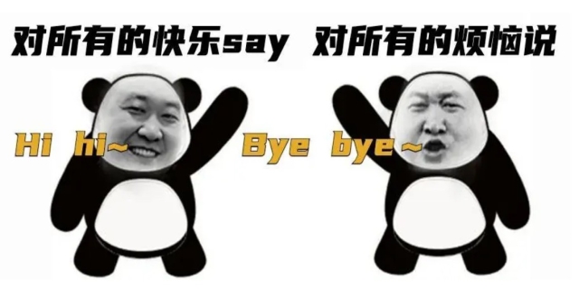 所有的烦恼说拜拜是什么歌名