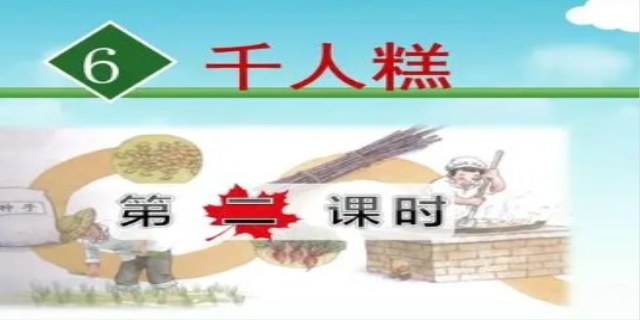 千人糕告诉我们什么道理