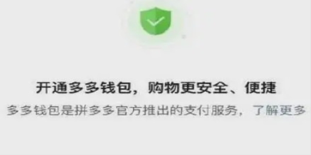 多多钱包安全可靠吗