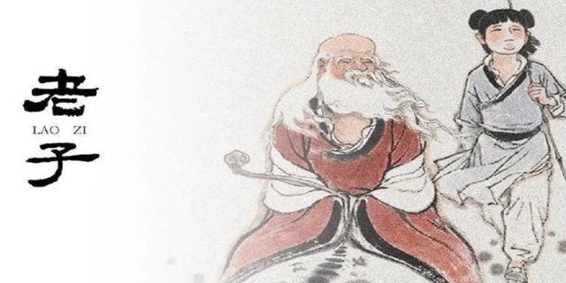 老子是哪里人