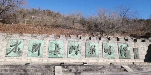 不到长城非好汉的下一句