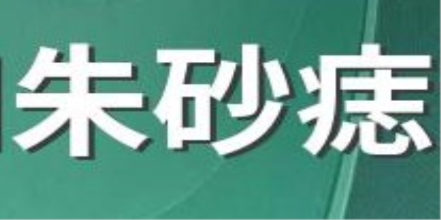 朱砂痣的爱情含义是什么